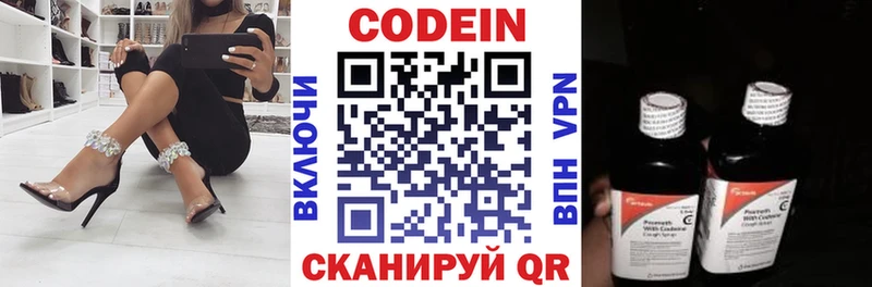 Codein Purple Drank  Солнечногорск 