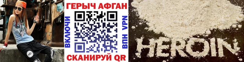 наркотики  Солнечногорск  ГЕРОИН Heroin 