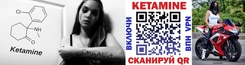 КЕТАМИН VHQ  Солнечногорск 