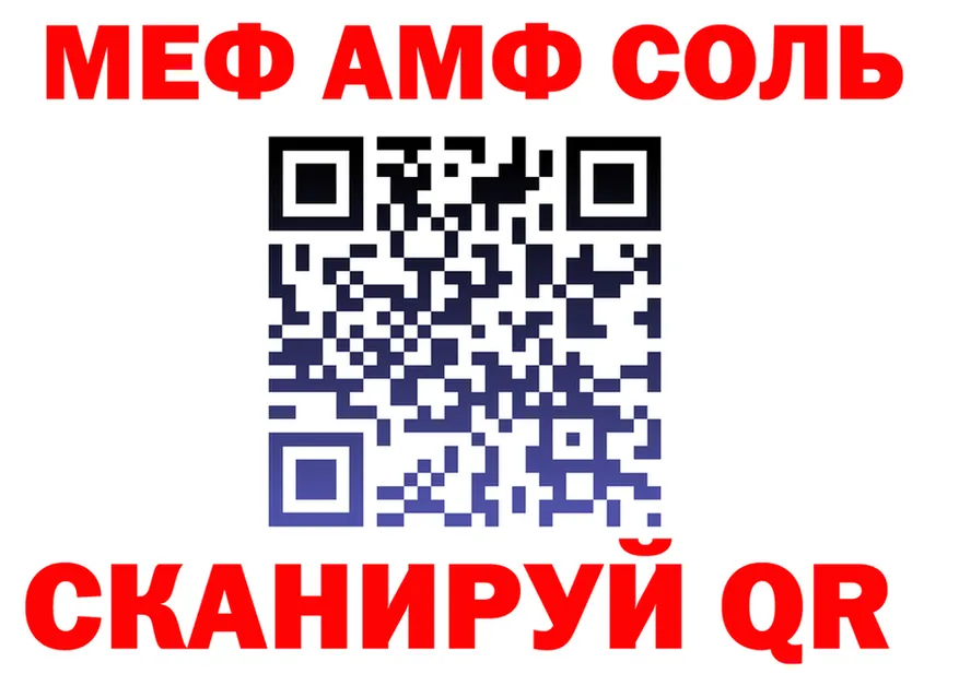 МЕФ кристаллы зеркало площадка kraken Солнечногорск