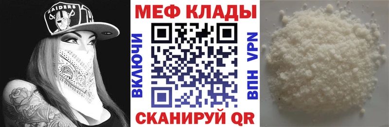МЯУ-МЯУ mephedrone  где найти наркотики  Солнечногорск 